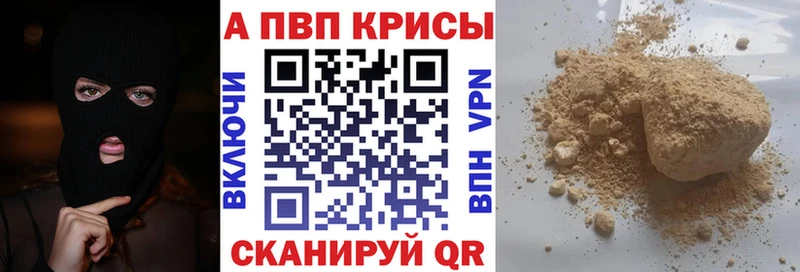 A-PVP Соль  MEGA tor  Воскресенск 