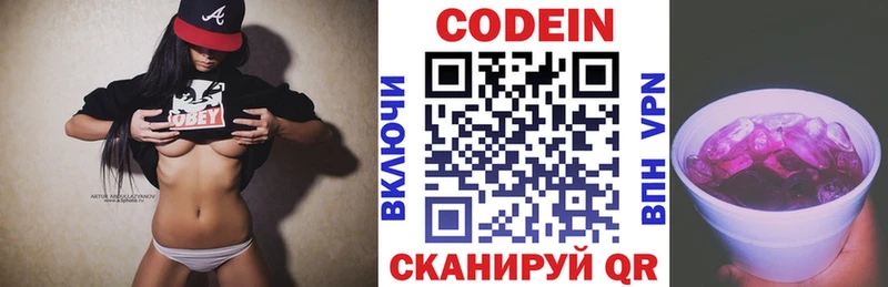 Codein Purple Drank  Воскресенск 